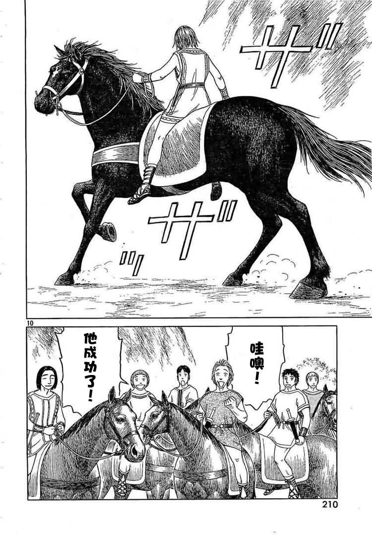 第64话8