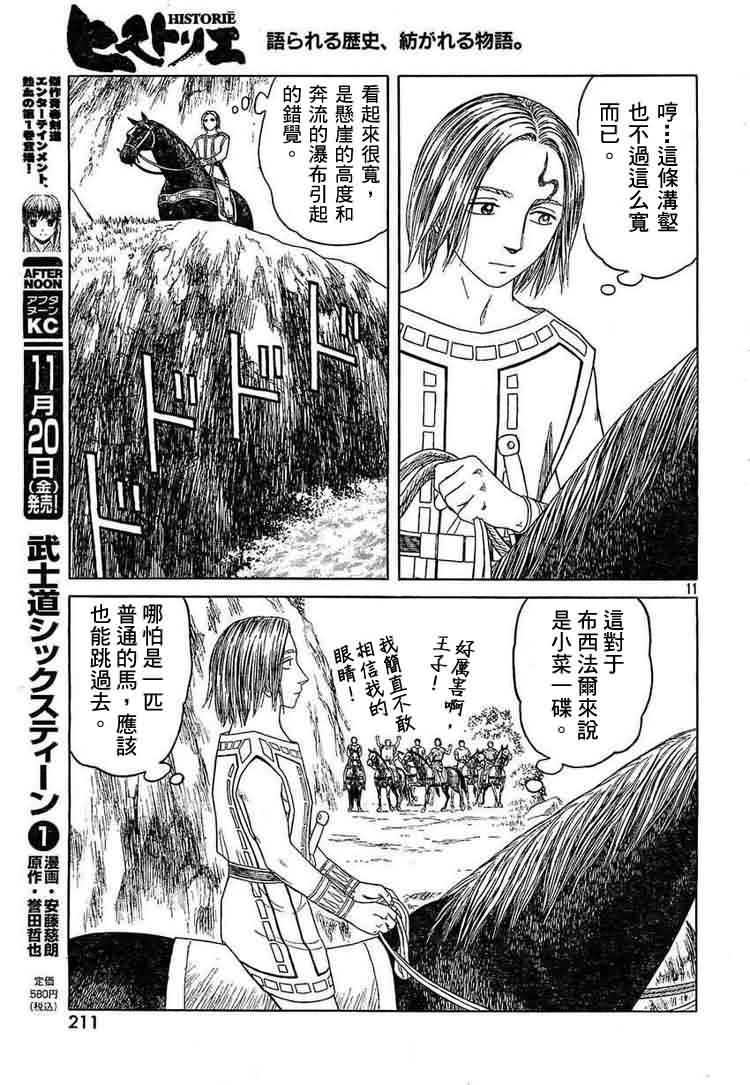 第64话9