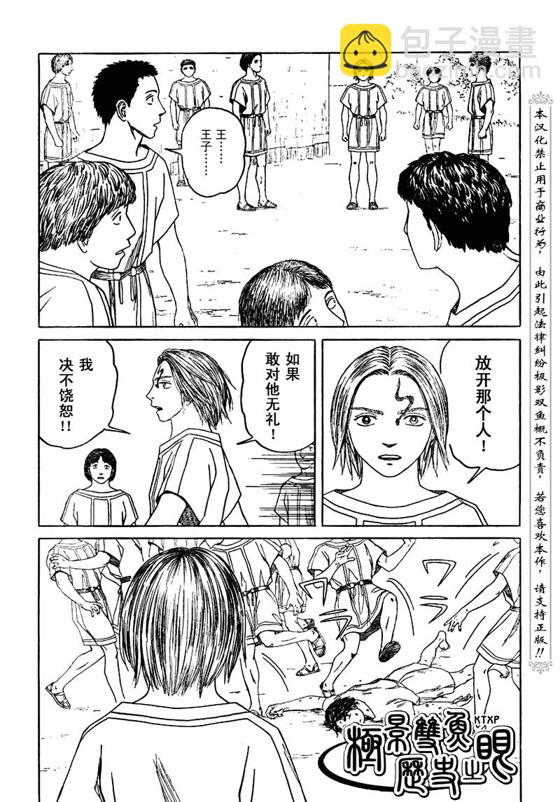 第65话10