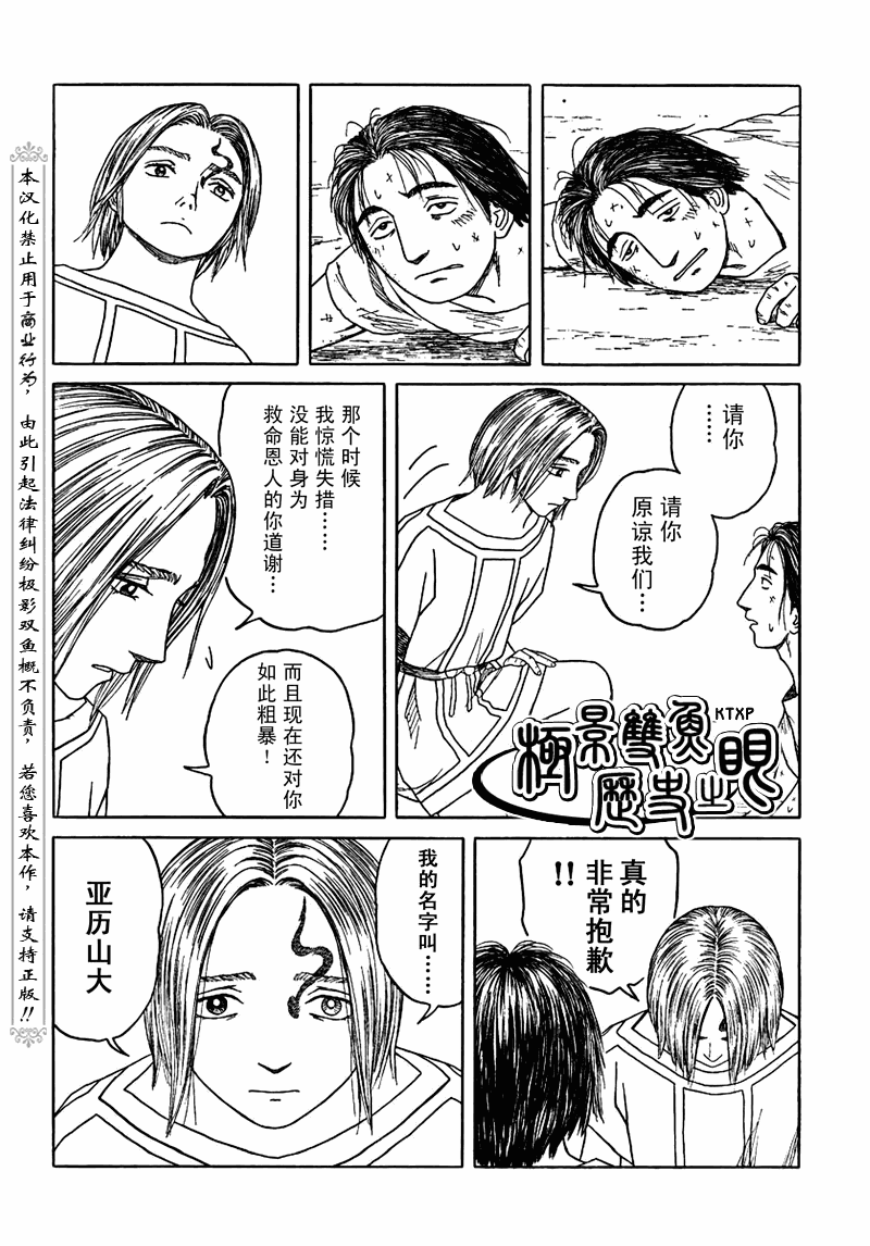 第65话11