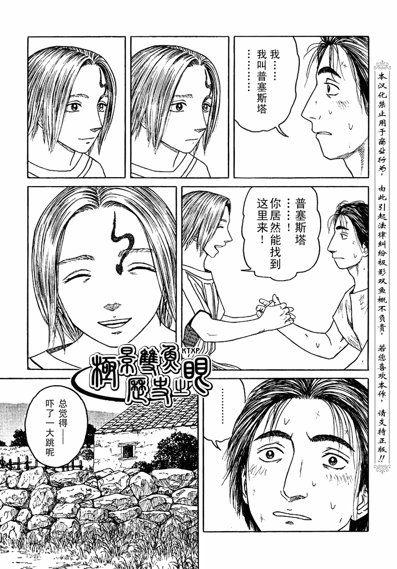 第65话12