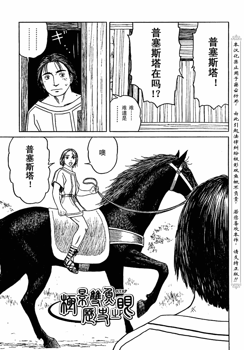 第65话16