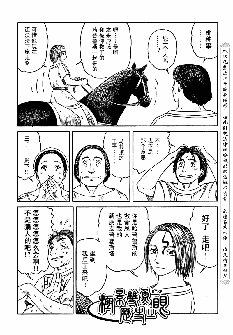 第65话18