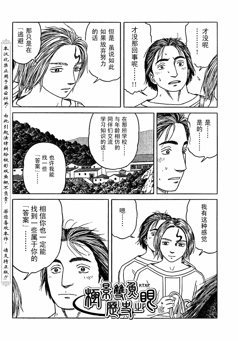 第65话23