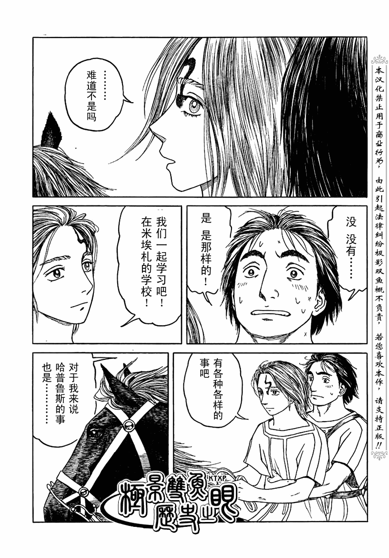 第65话24