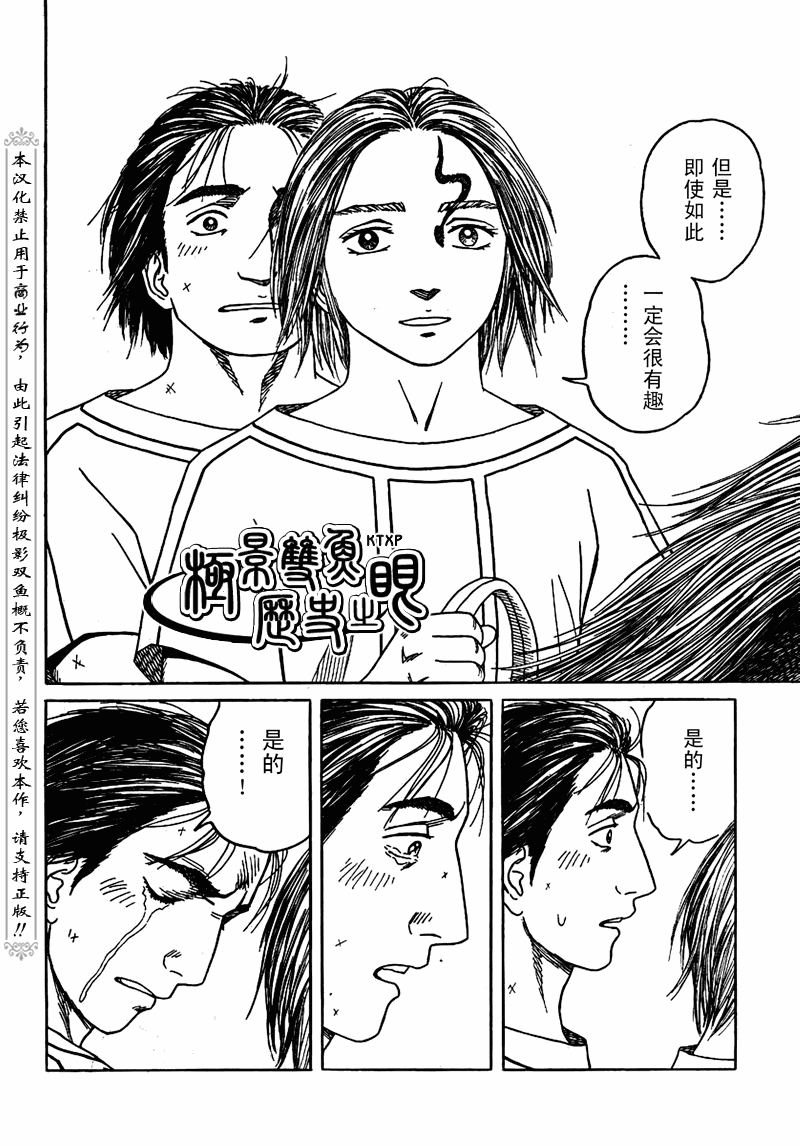 第65话25