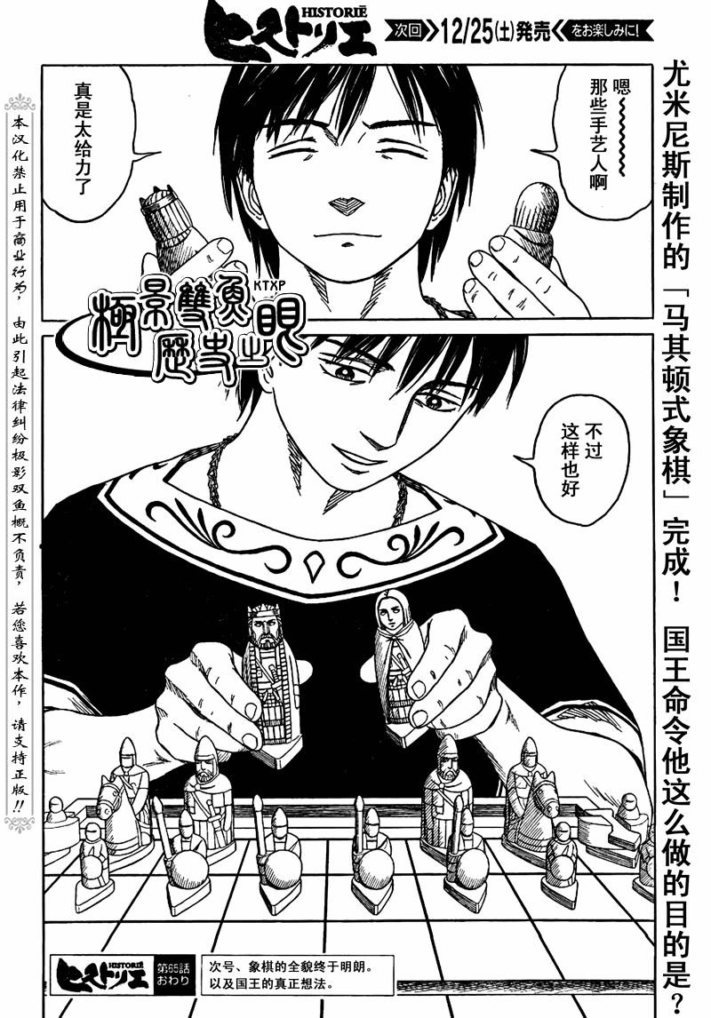 第65话27