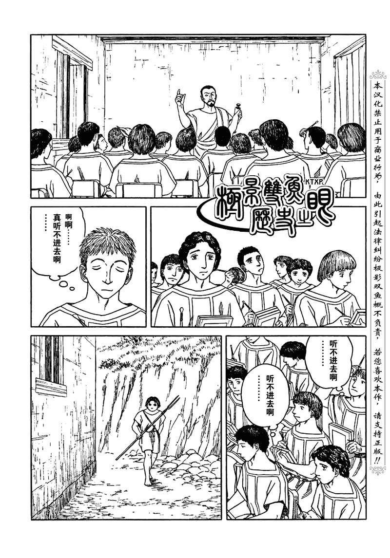 第65话4