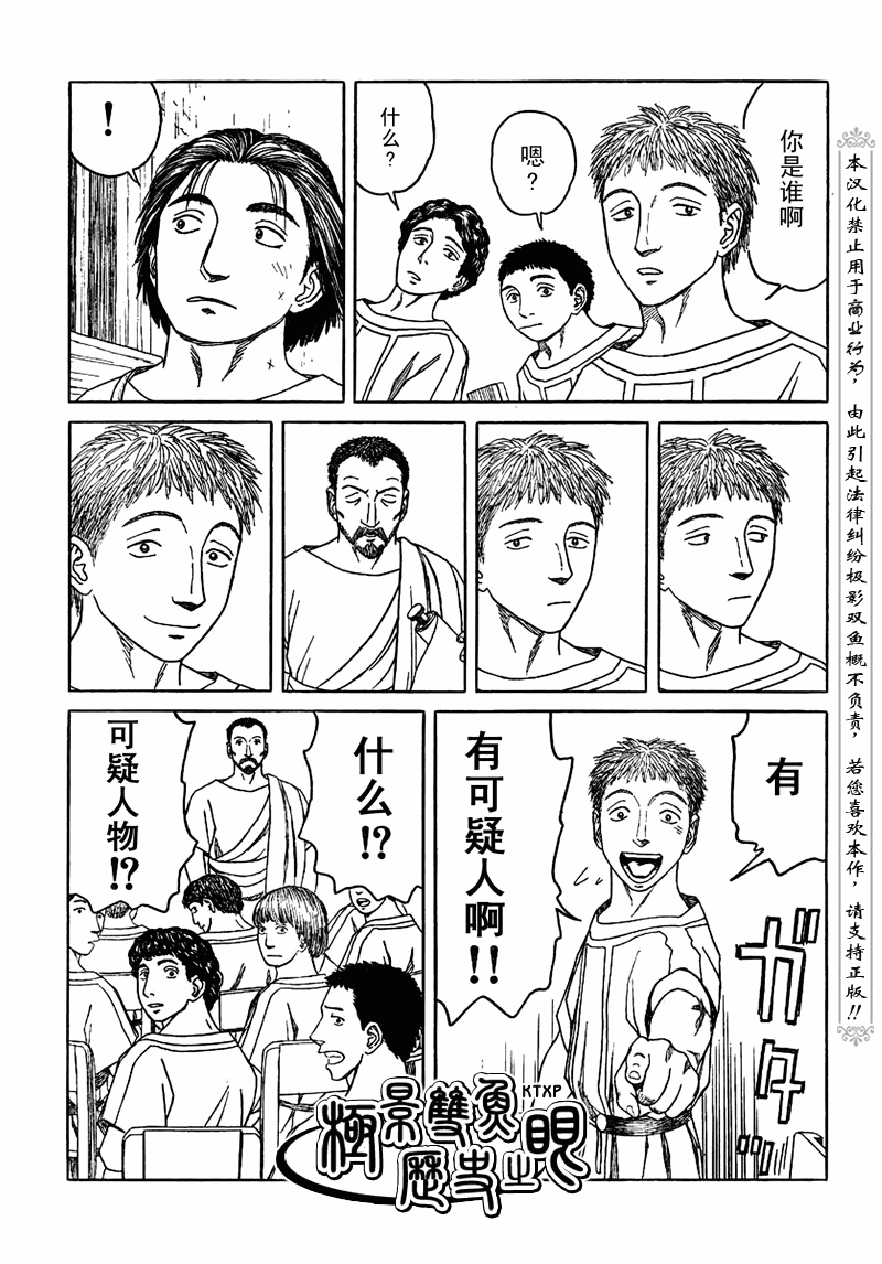 第65话6