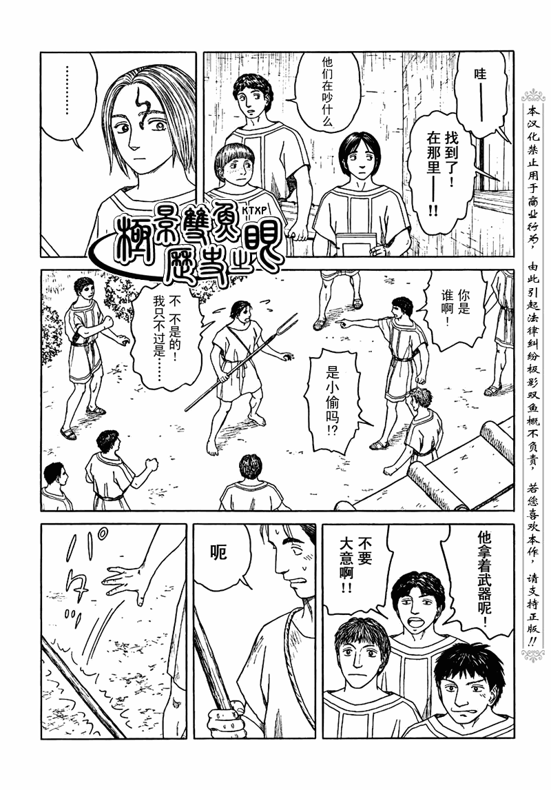 第65话8