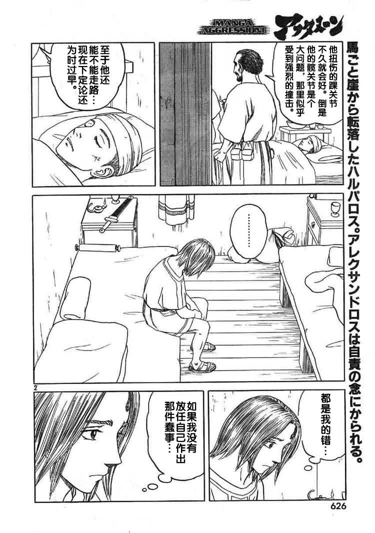 第66话1