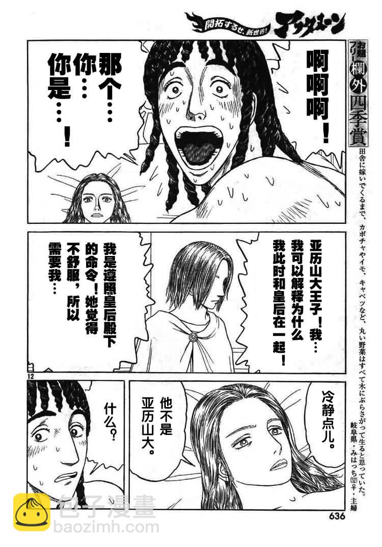 第66话10