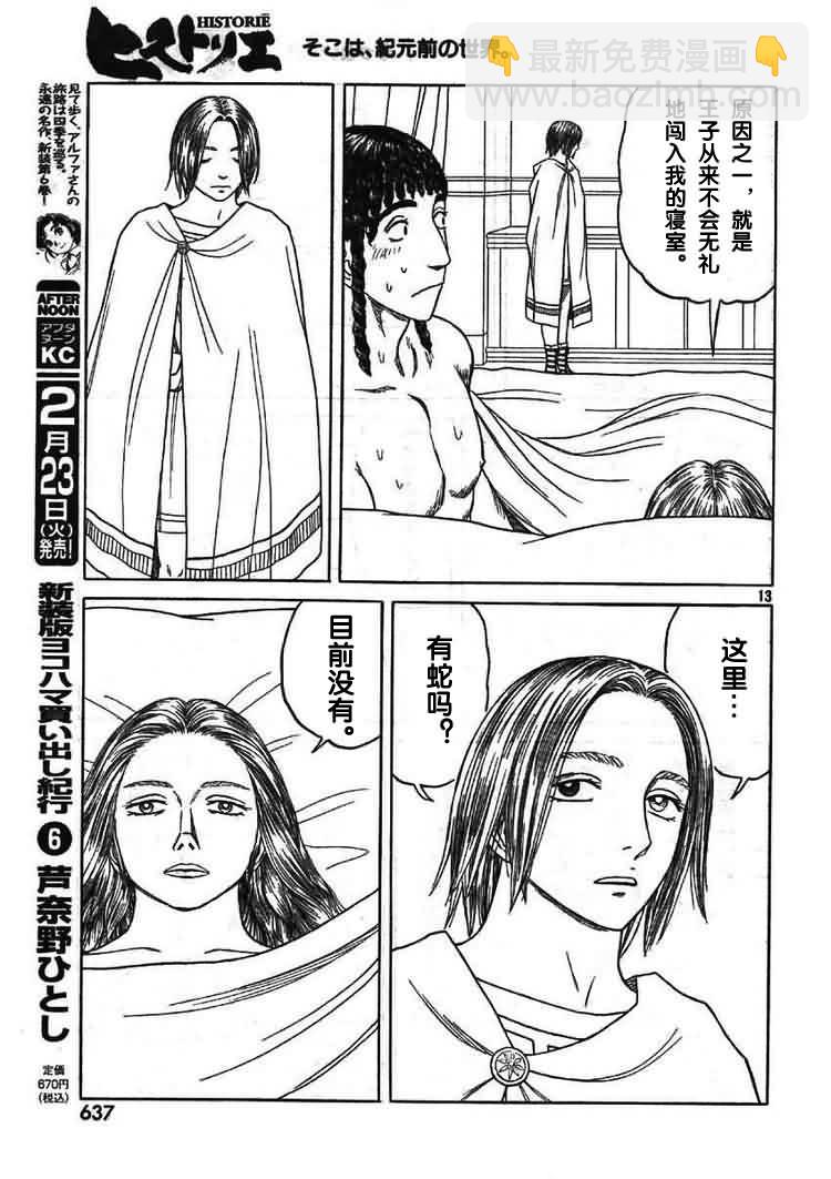 第66话11