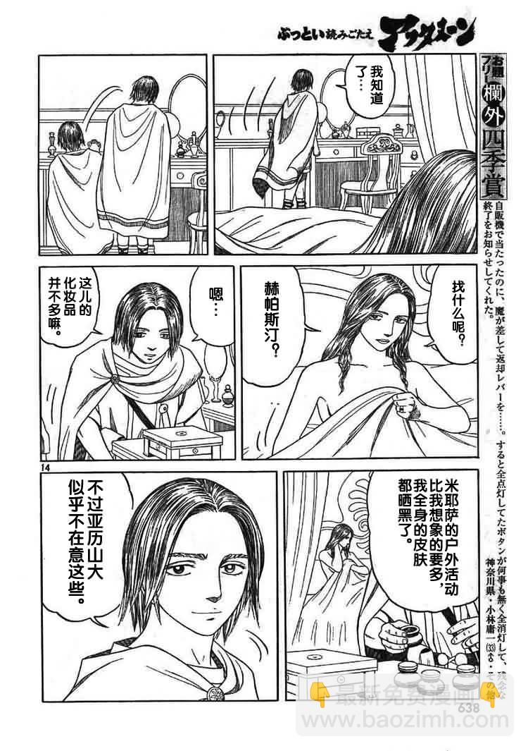 第66话12