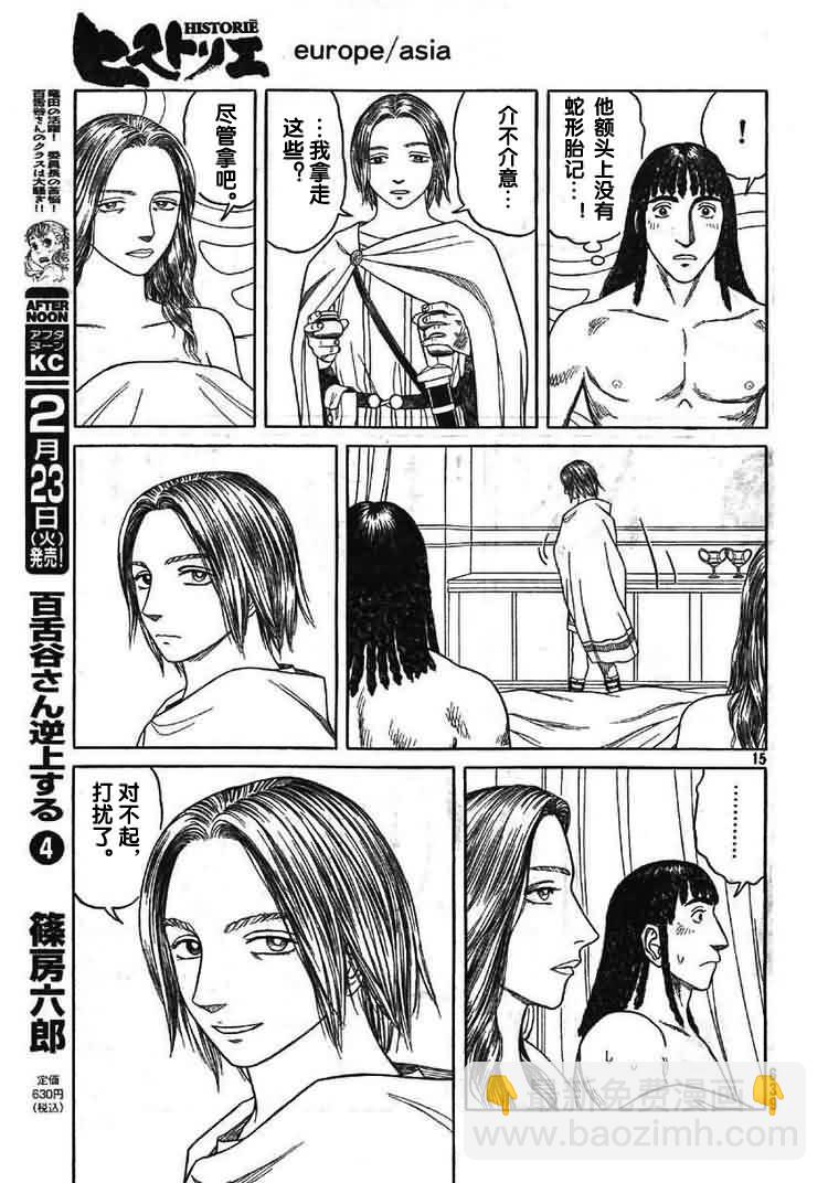 第66话13