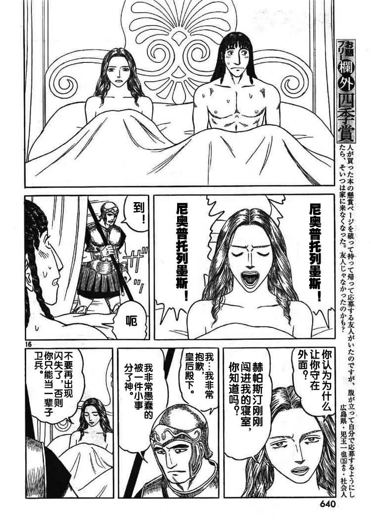 第66话14