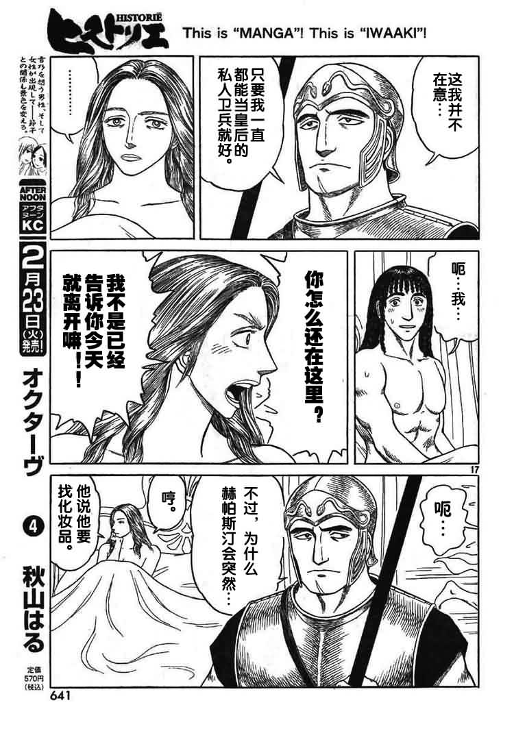 第66话15