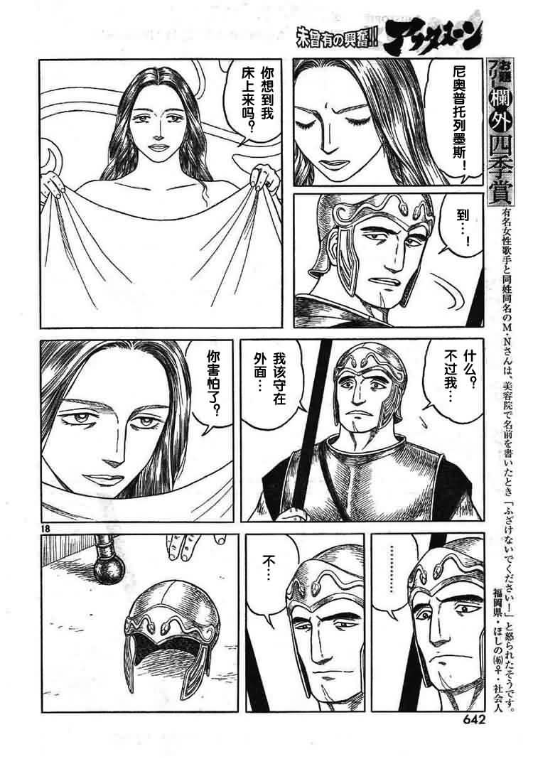 第66话16