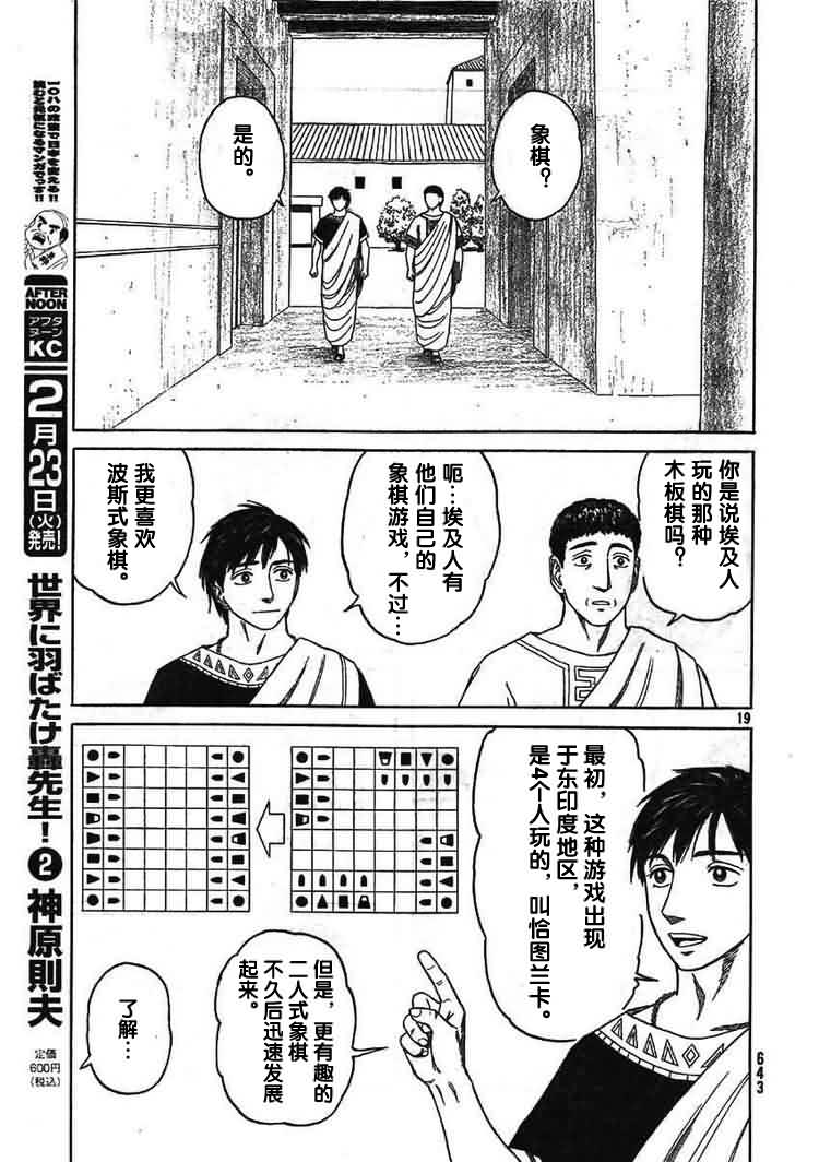 第66话17
