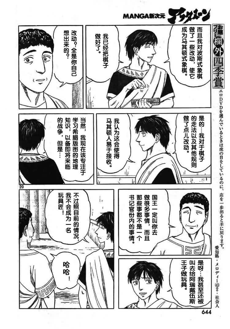 第66话18