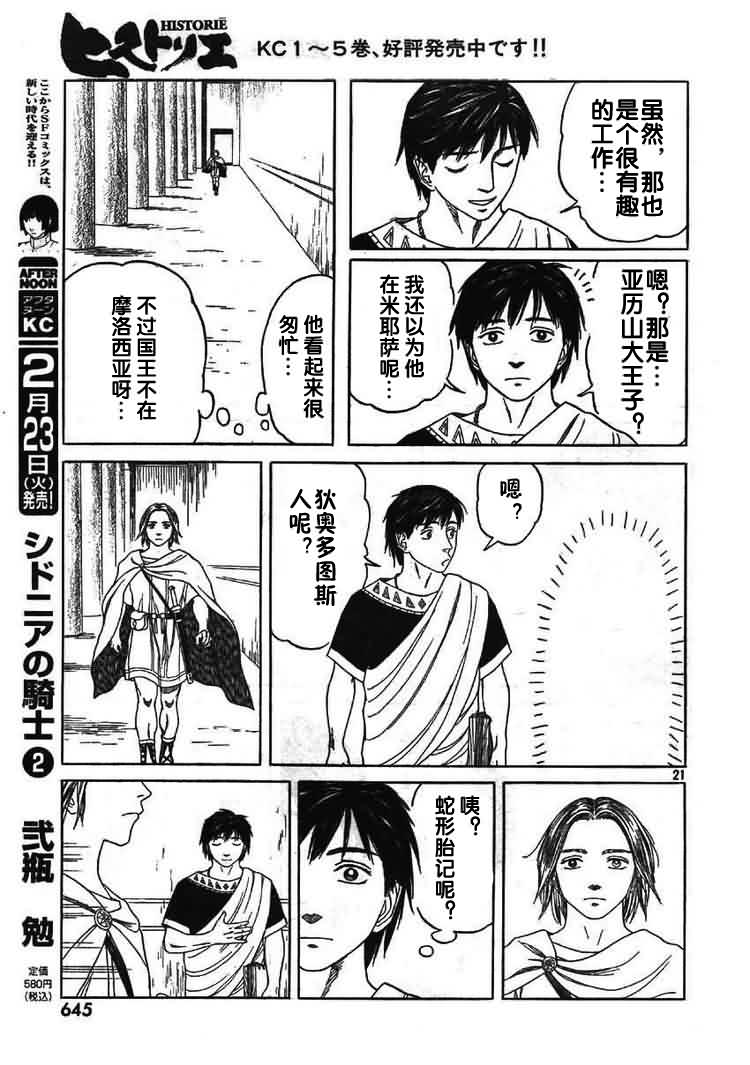 第66话19