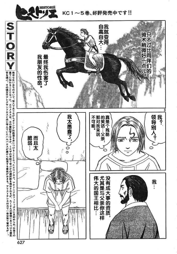 第66话2