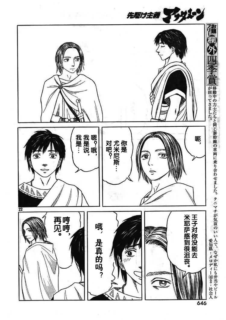 第66话20
