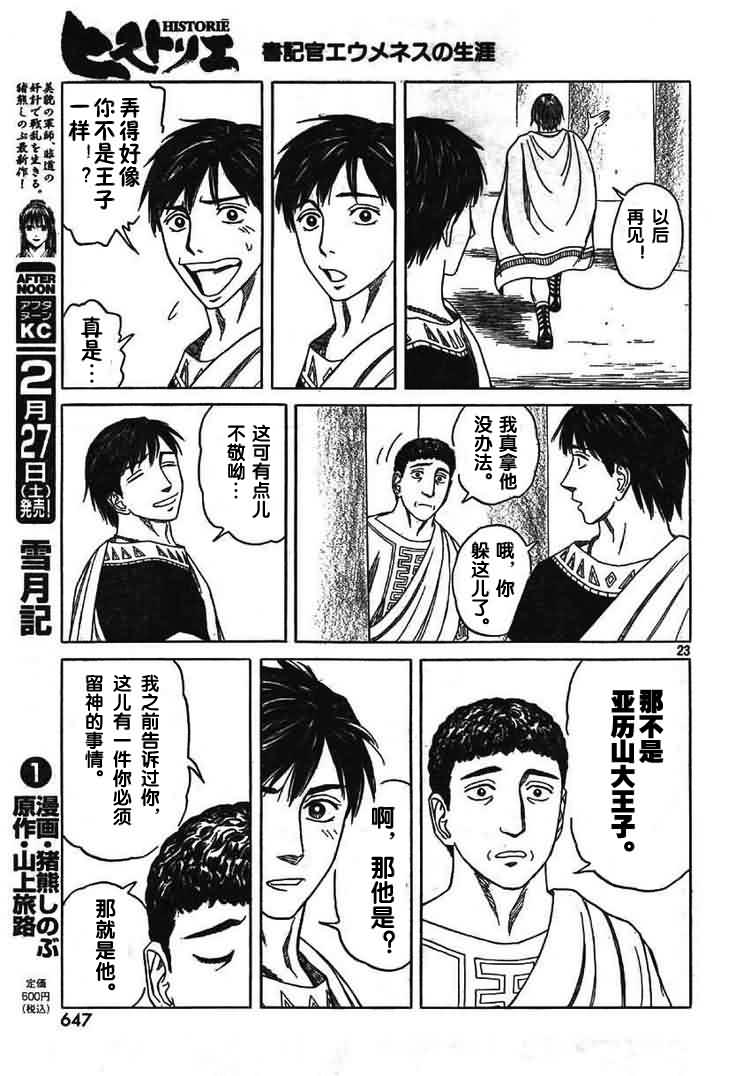 第66话21
