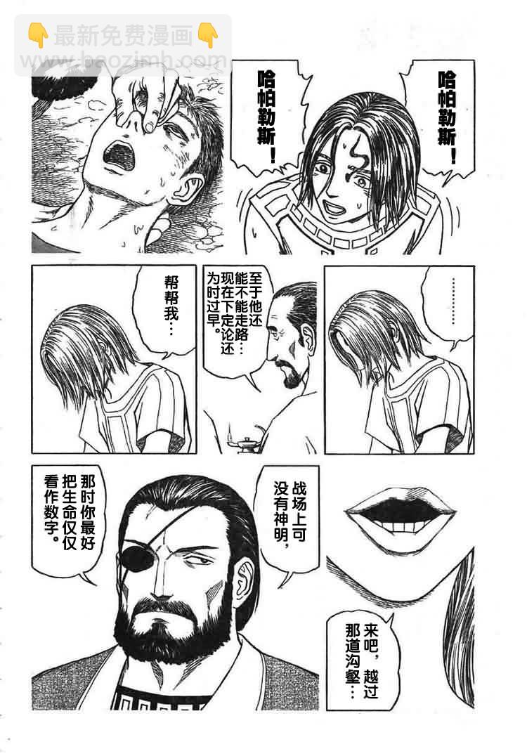 第66话3