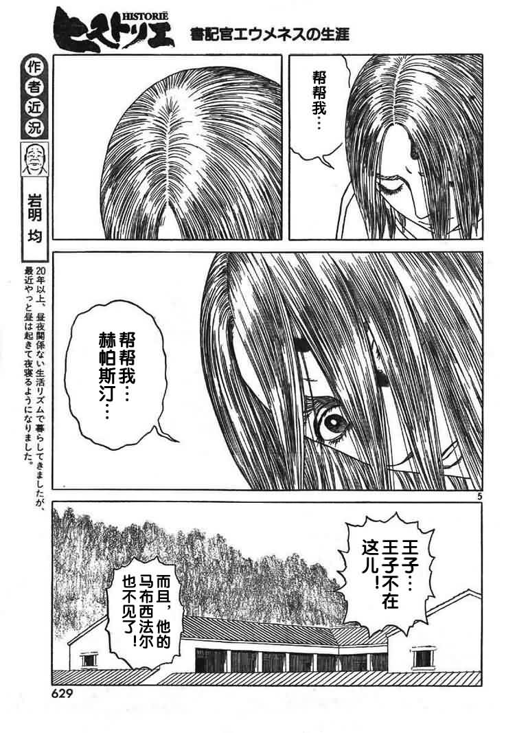 第66话4