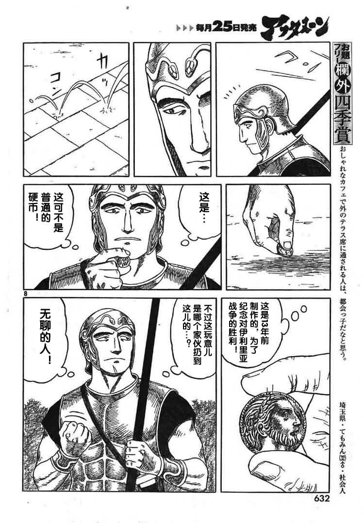 第66话6