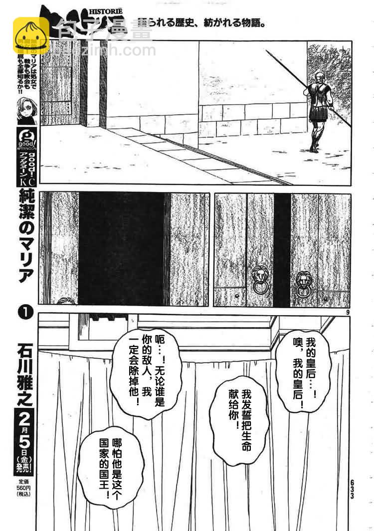 第66话7