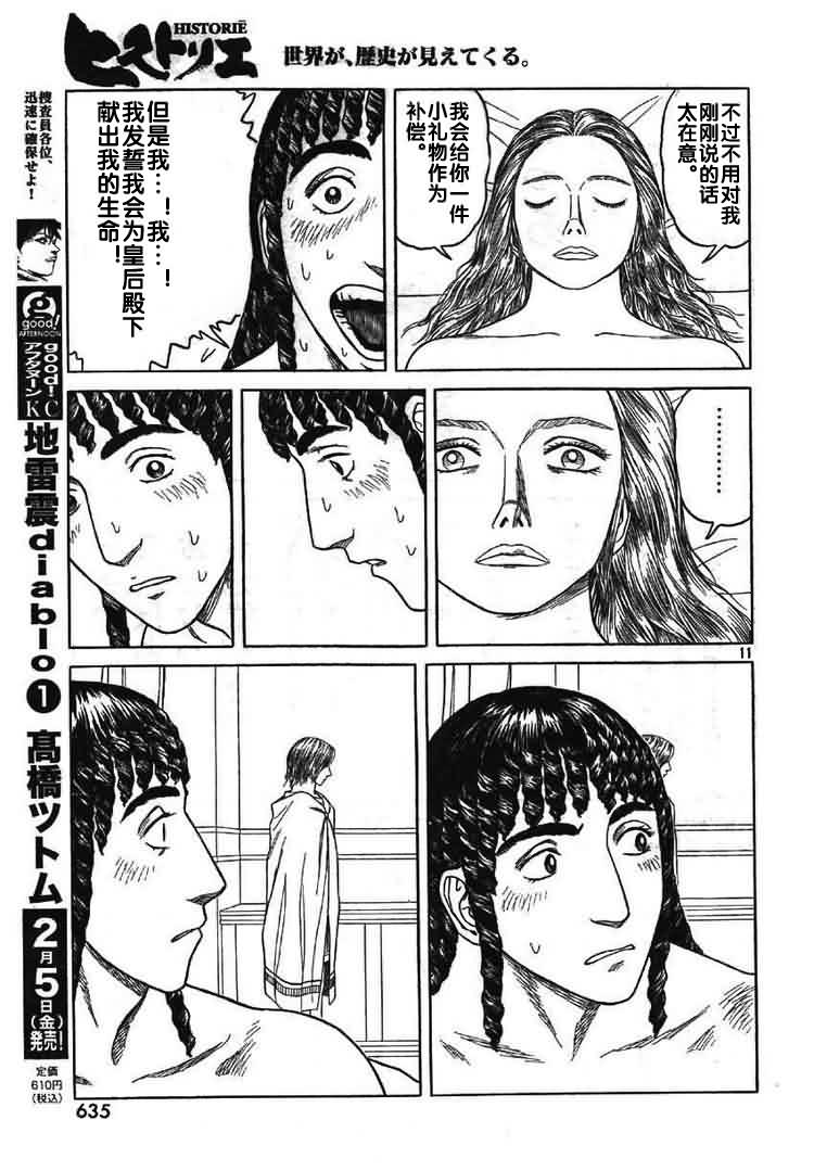 第66话9