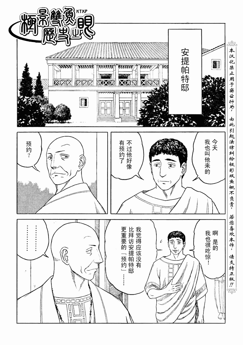 第67话10