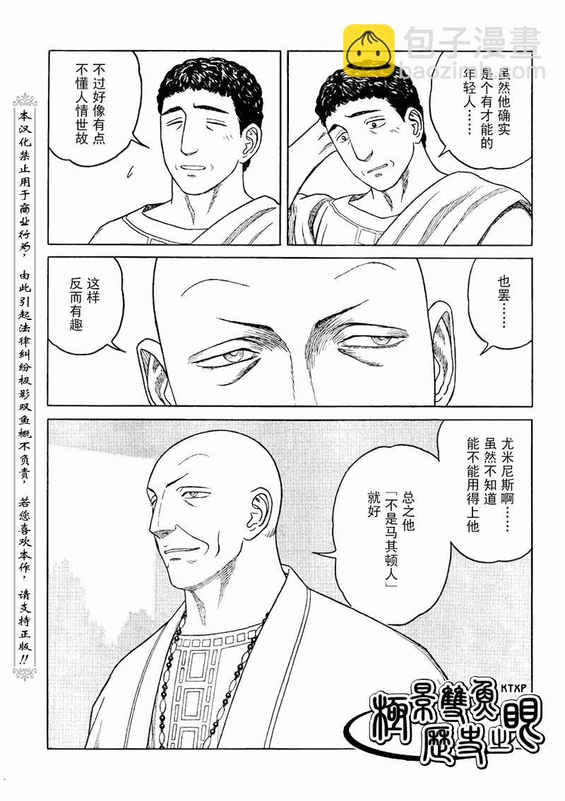 第67话11