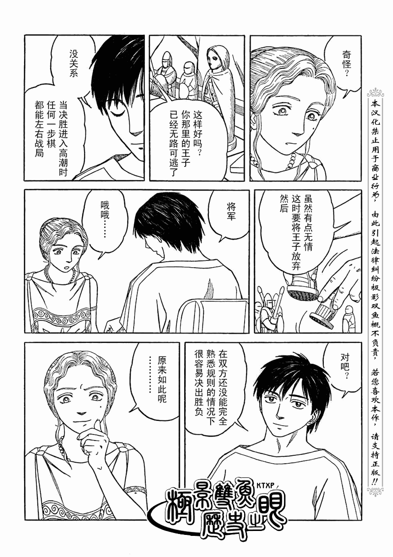 第67话12