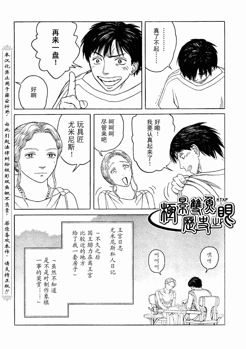 第67话14