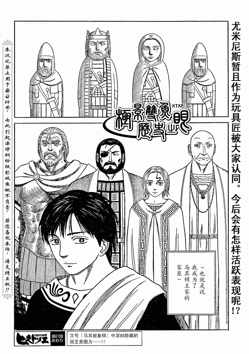 第67话16