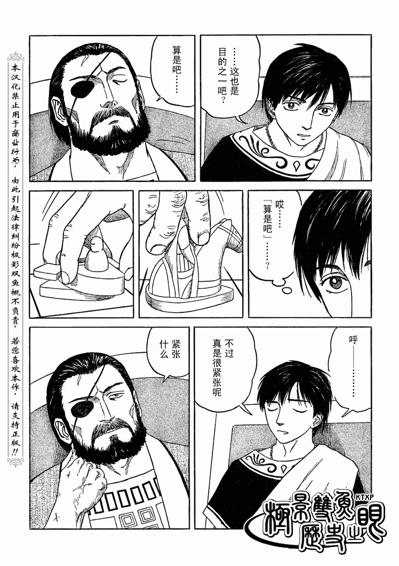 第67话2