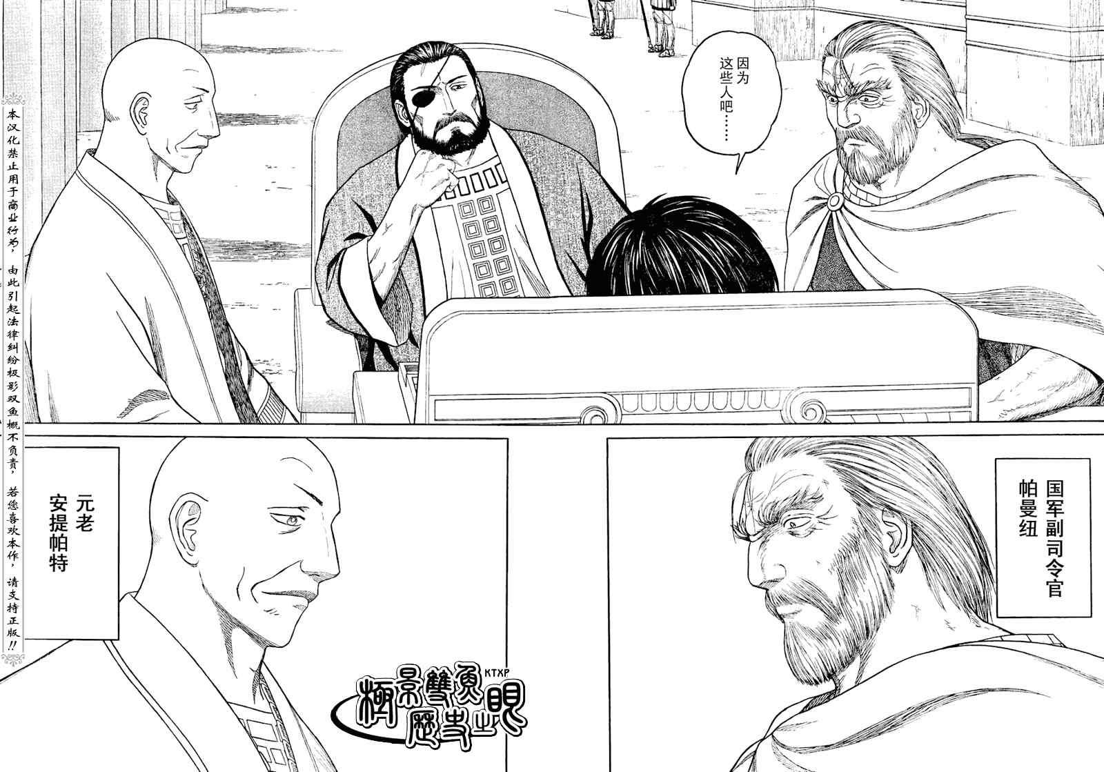 第67话3
