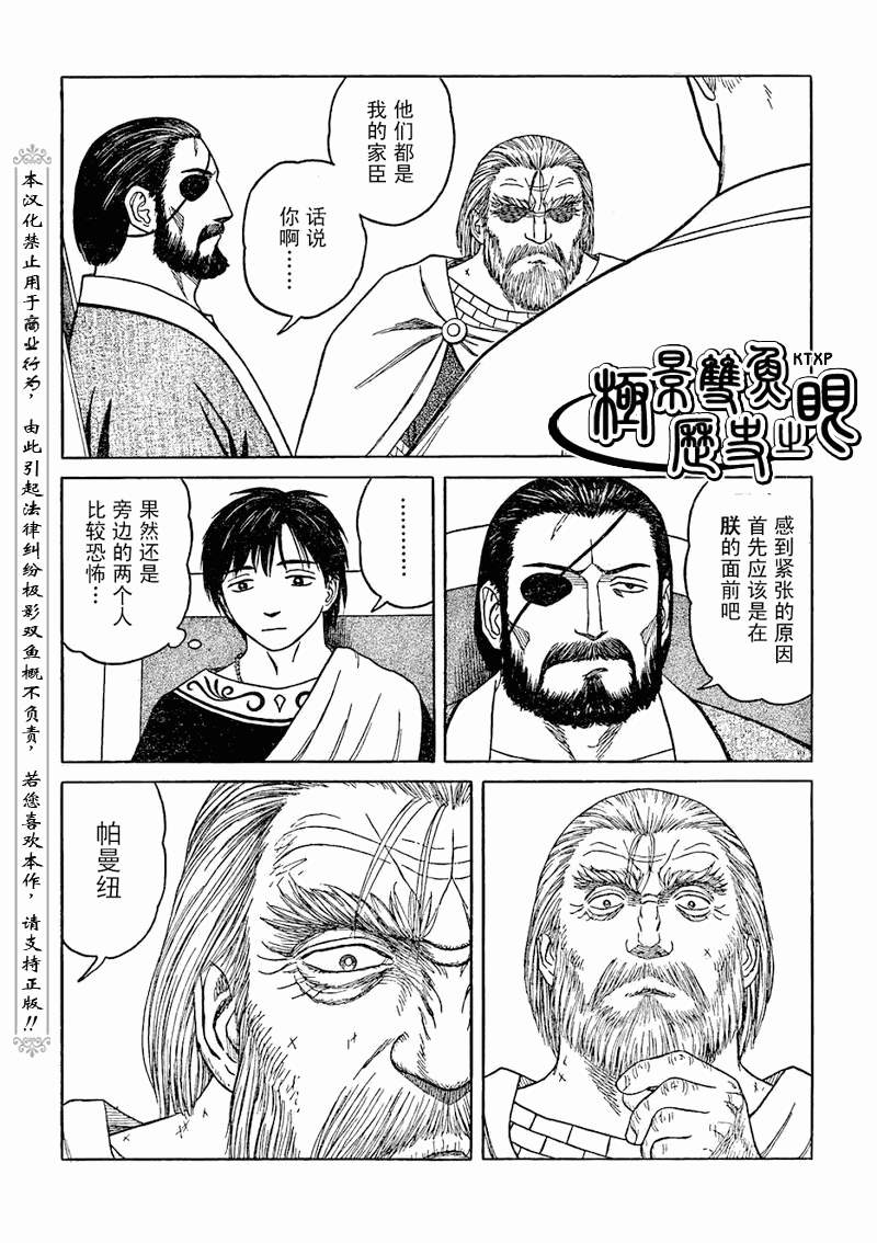 第67话4