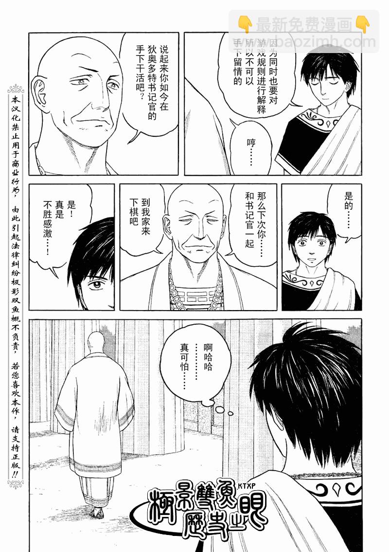 第67话7