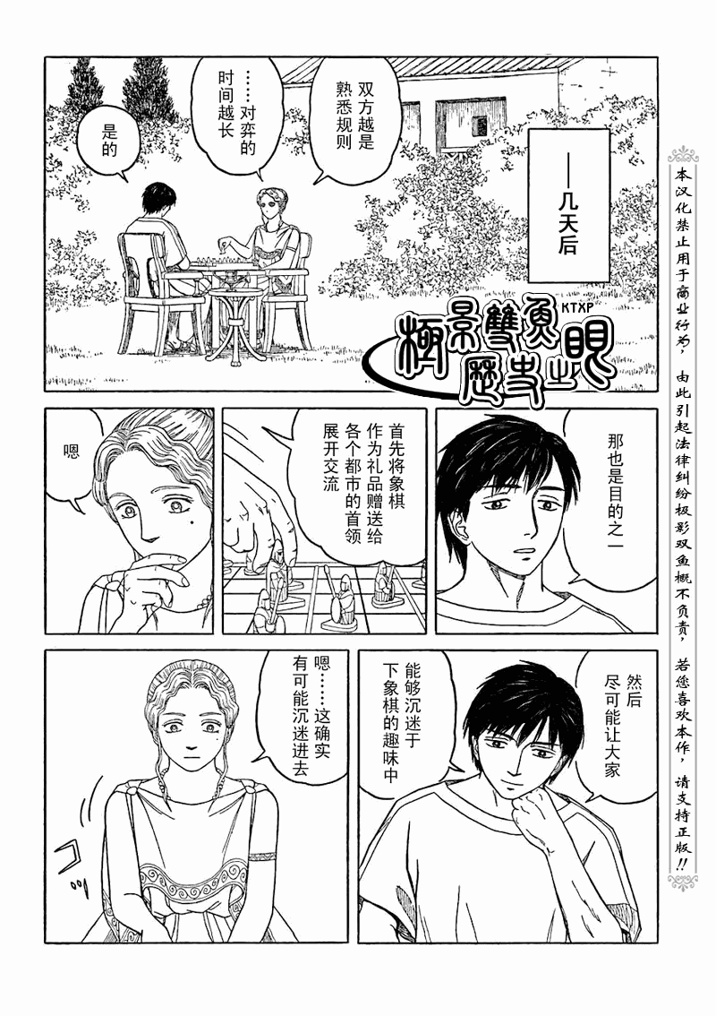 第67话8