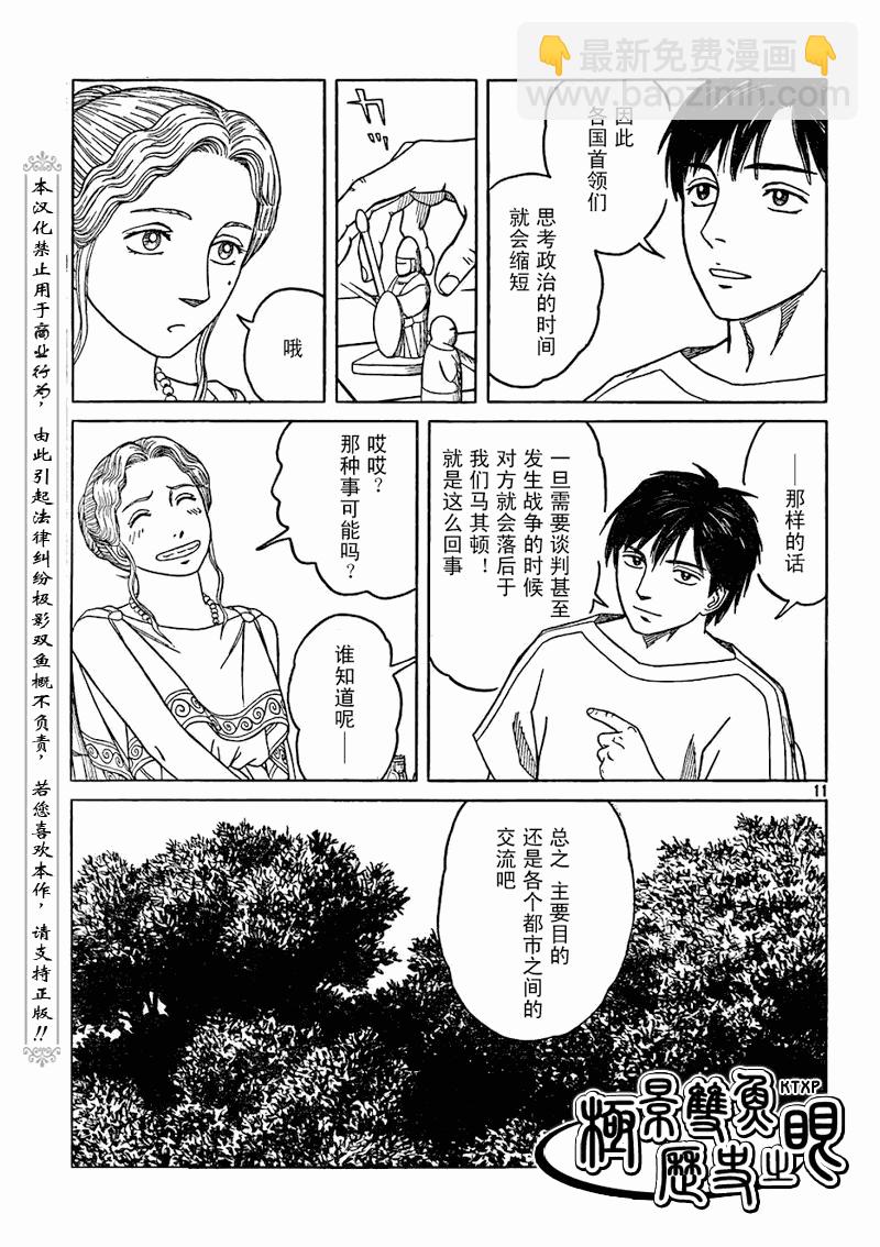 第67话9