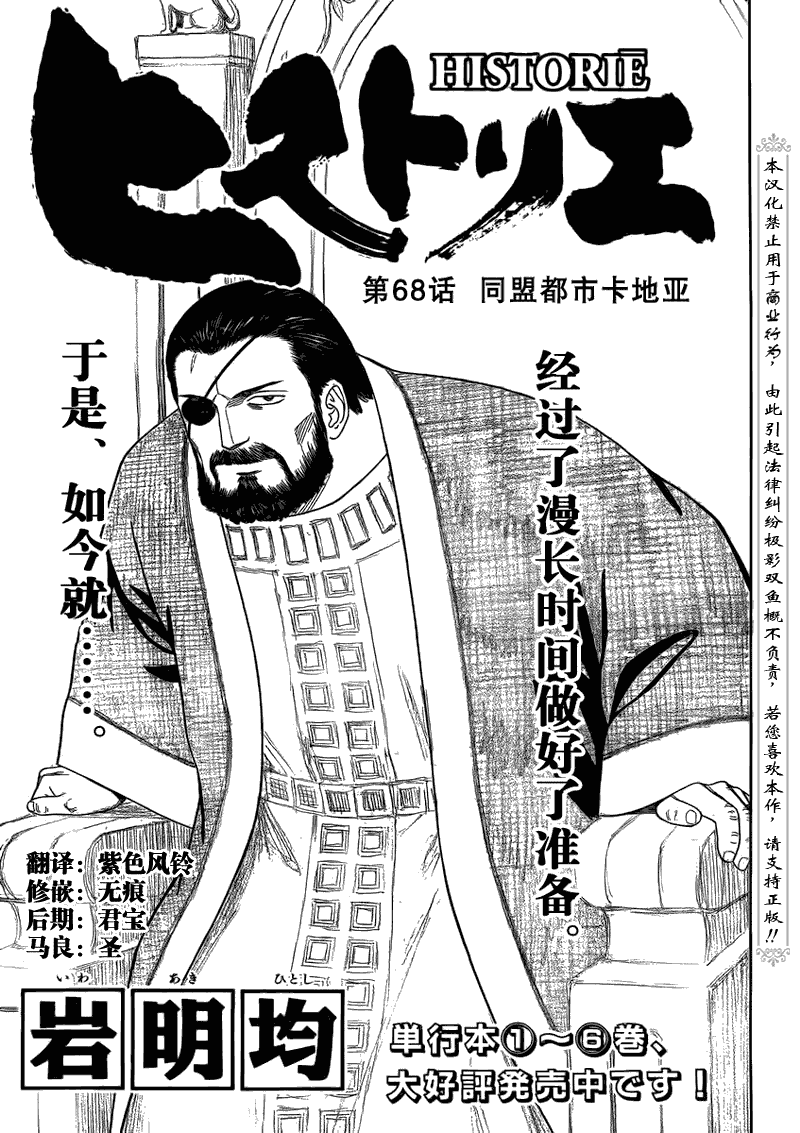 第68话0