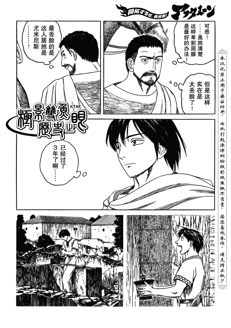第68话10