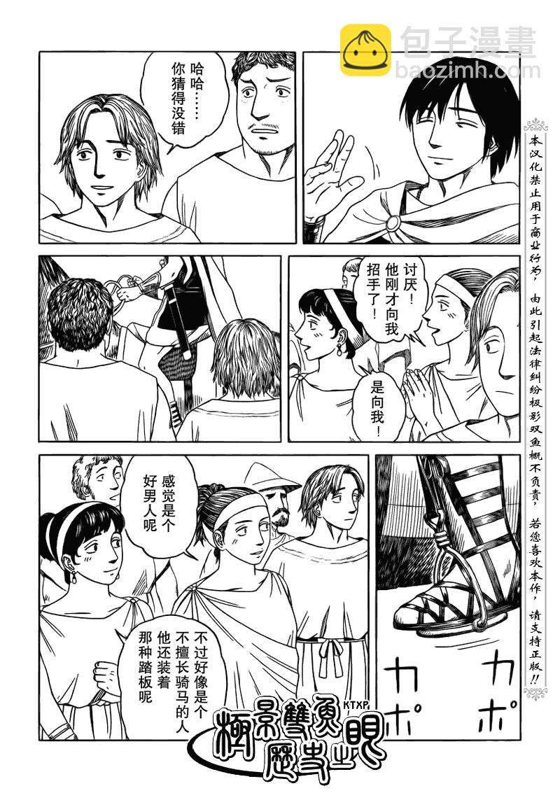 第68话14