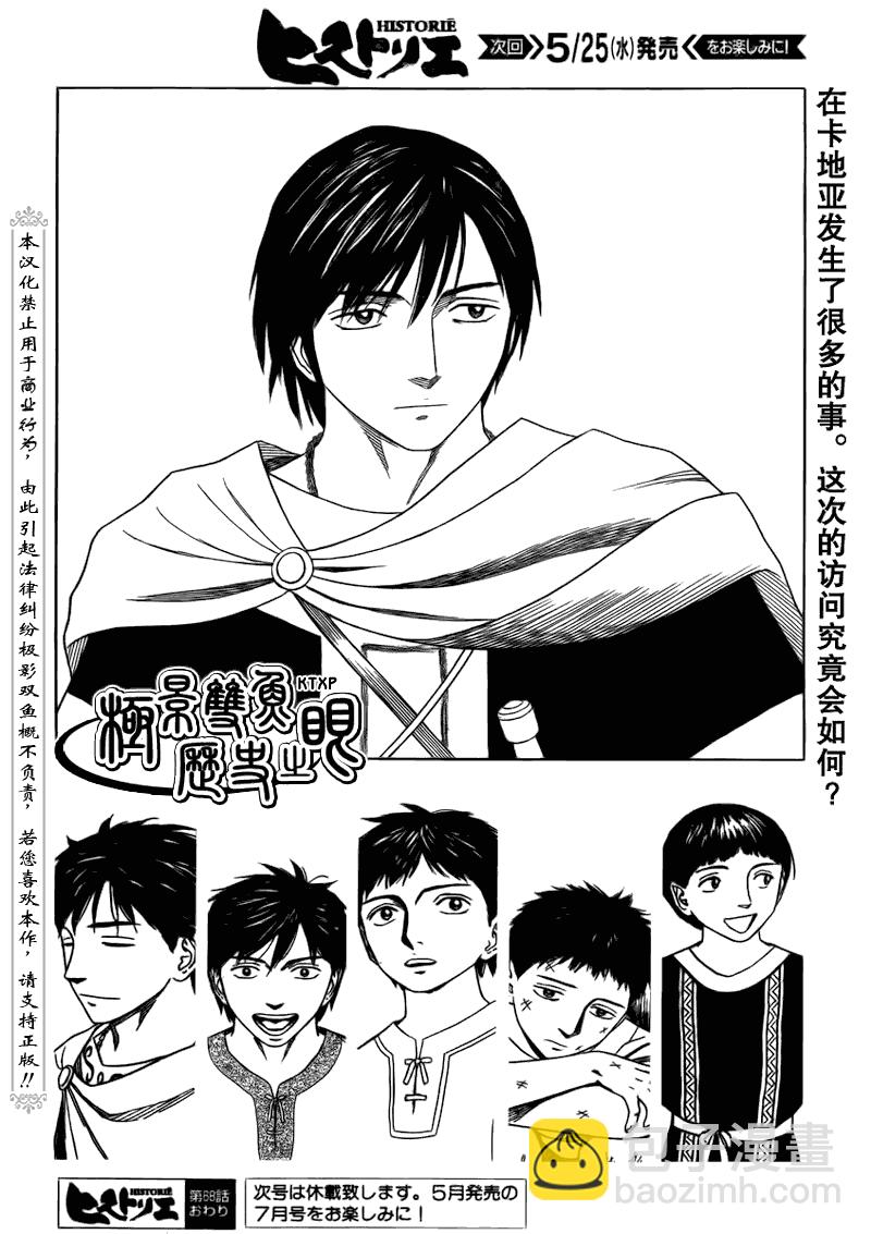 第68话16