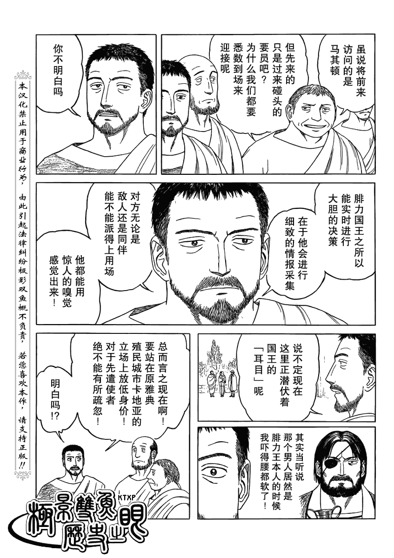 第68话4