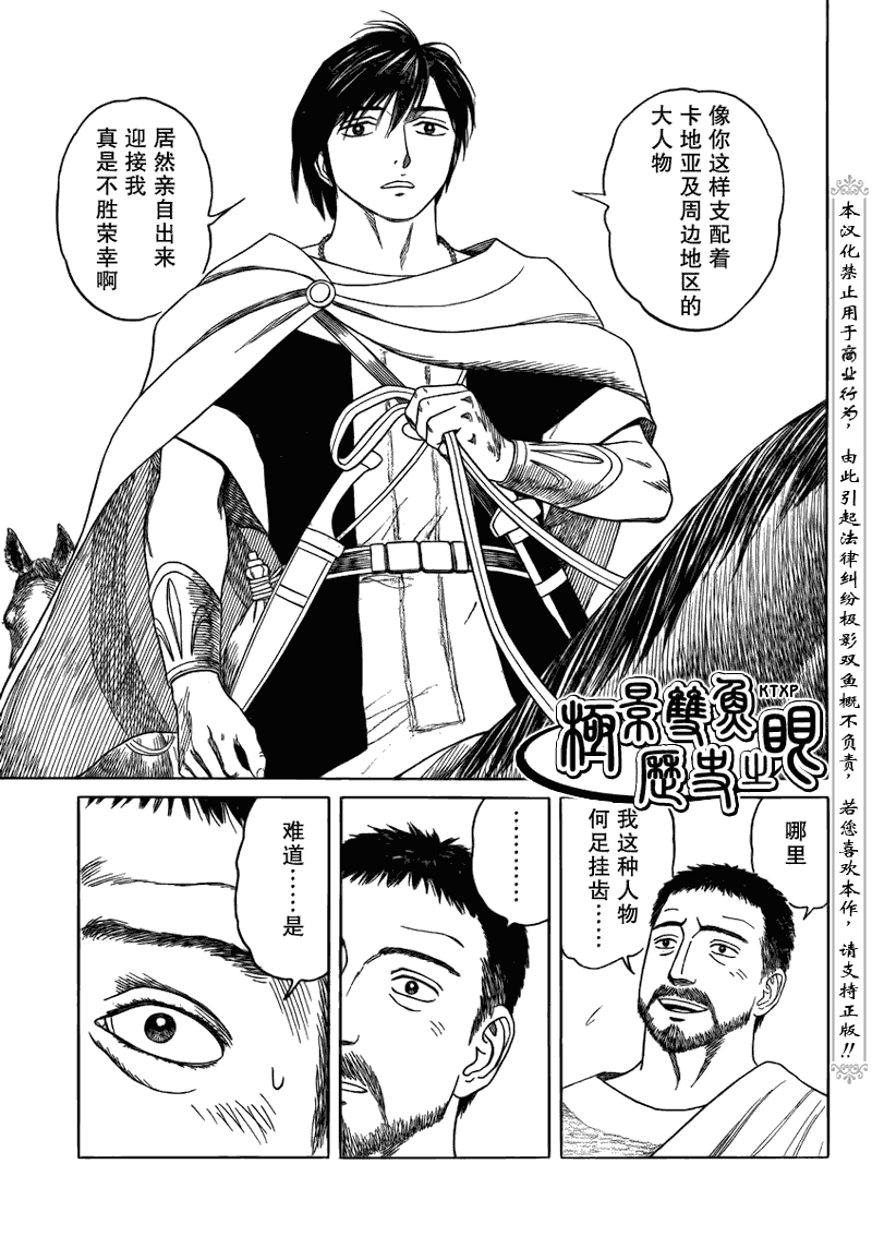 第68话6